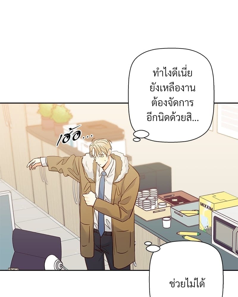 Dangerous Convenience Store ตอนที่ 58.237