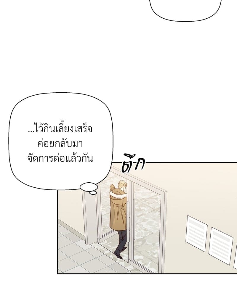 Dangerous Convenience Store ตอนที่ 58.238