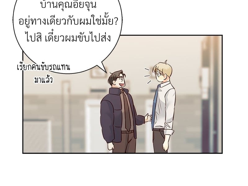 Dangerous Convenience Store ตอนที่ 58.248