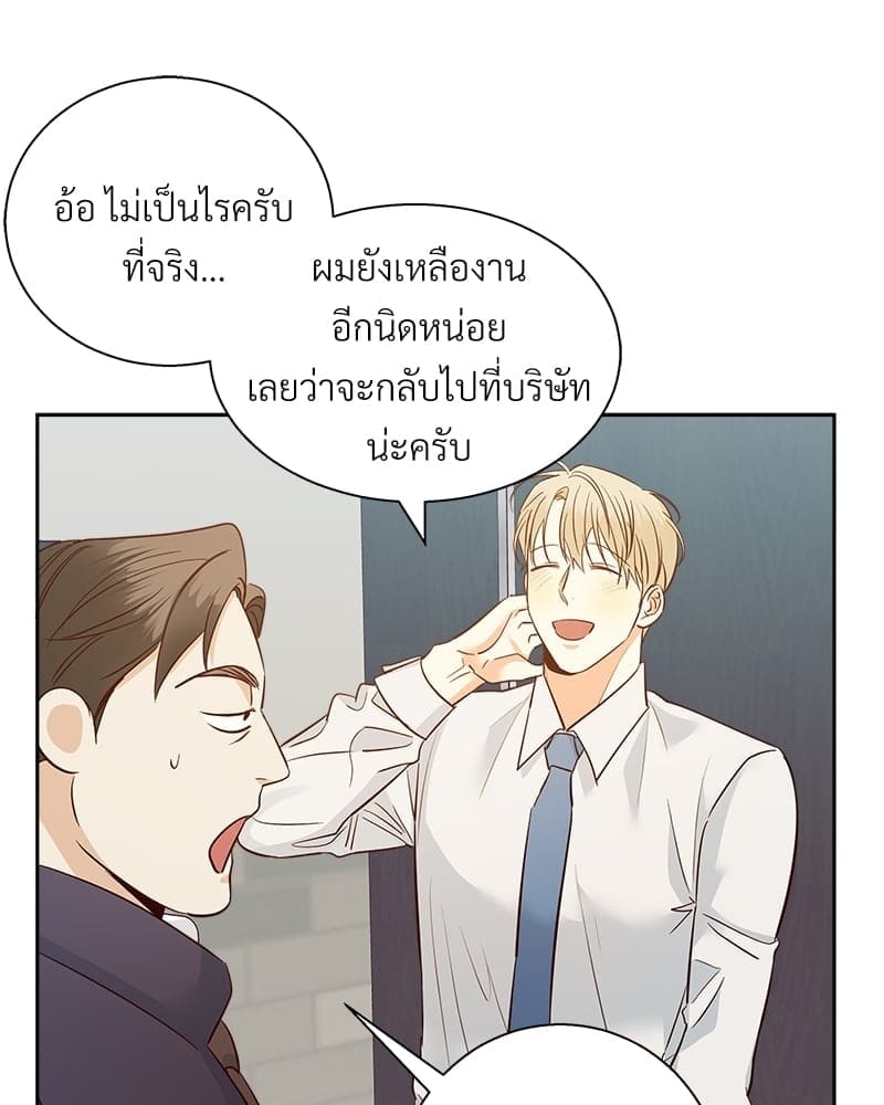 Dangerous Convenience Store ตอนที่ 58.249