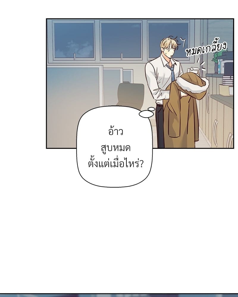 Dangerous Convenience Store ตอนที่ 58.271