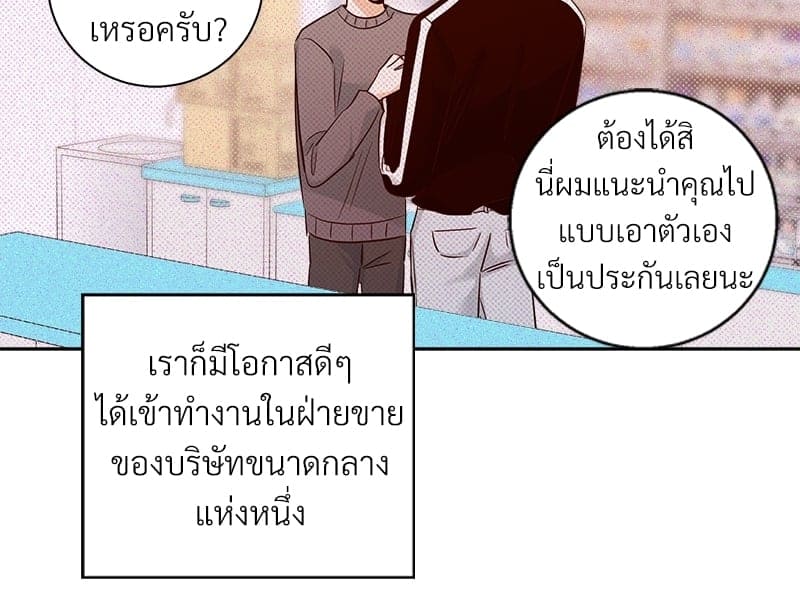 Dangerous Convenience Store ตอนที่ 5960