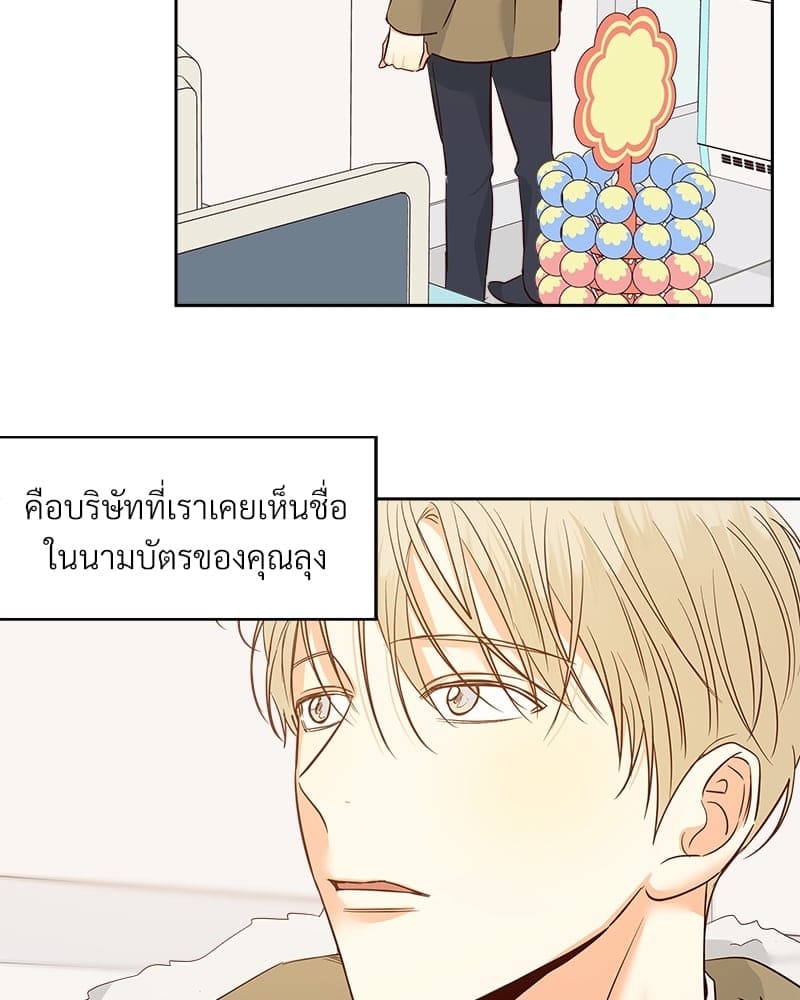 Dangerous Convenience Store ตอนที่ 5975