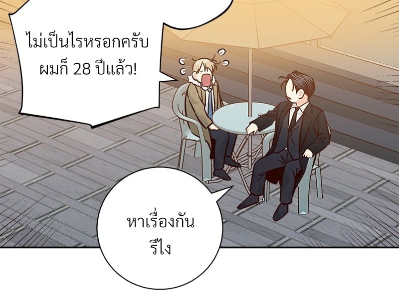 Dangerous Convenience Store ตอนที่ 63083