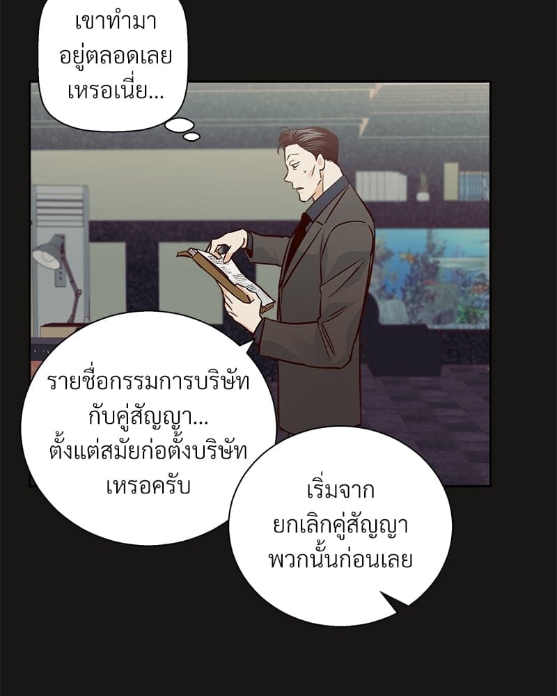 Dangerous Convenience Store ตอนที่ 70091