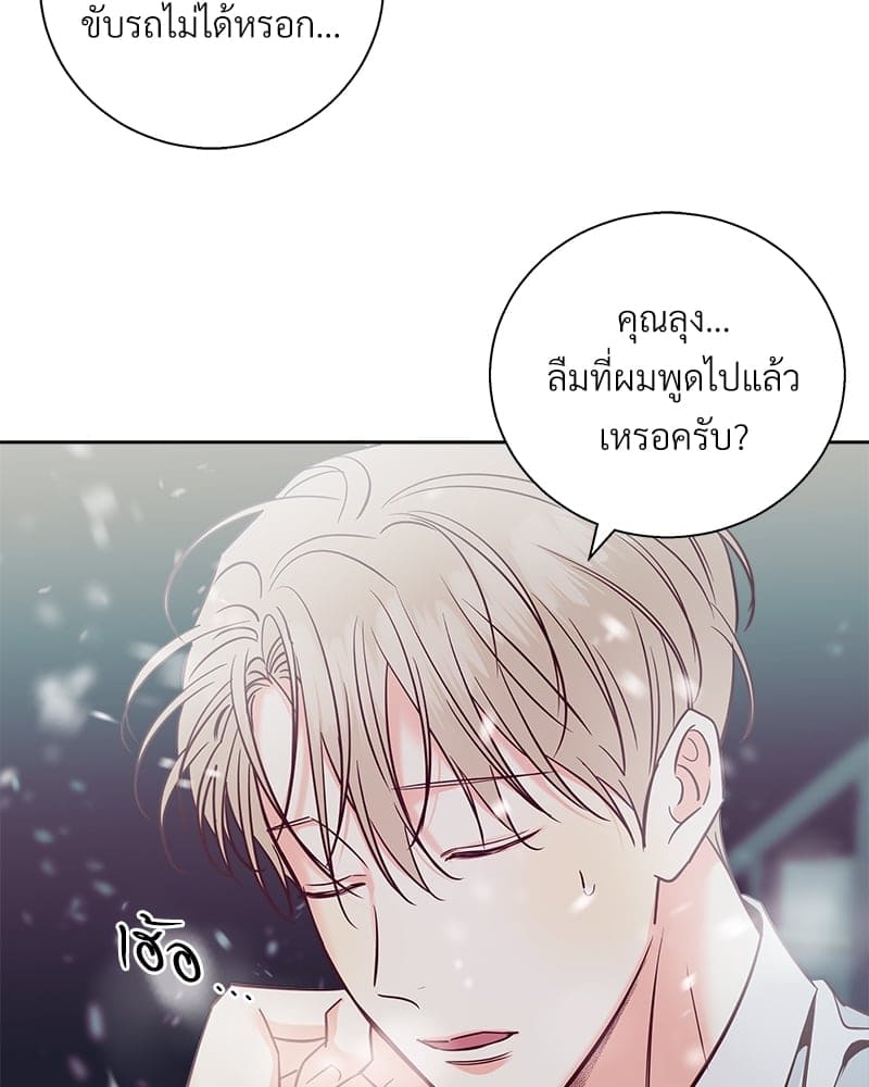 Dangerous Convenience Store ตอนที่ 71102