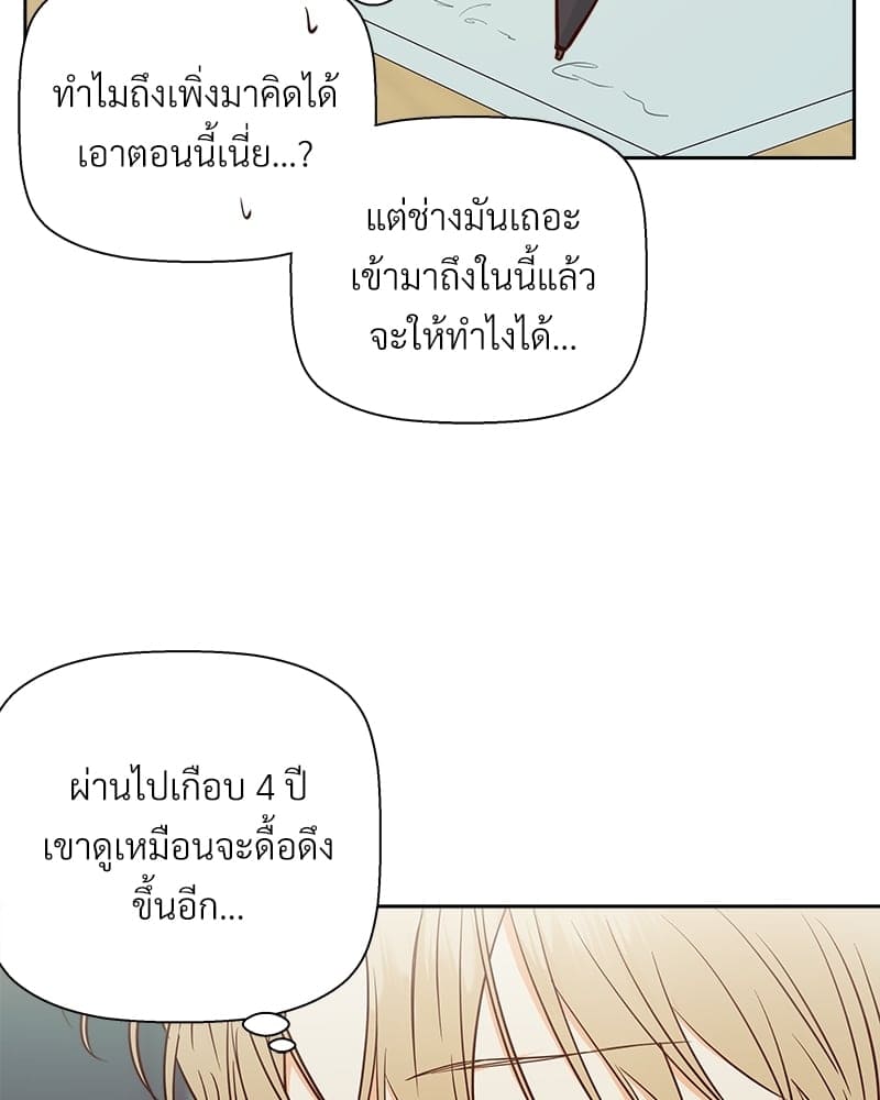 Dangerous Convenience Store ตอนที่ 7235