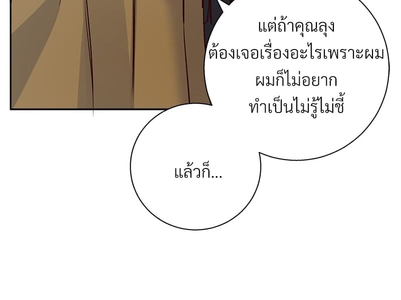 Dangerous Convenience Store ตอนที่ 77070