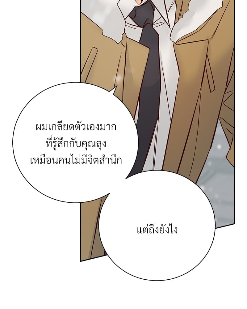 Dangerous Convenience Store ตอนที่ 77077