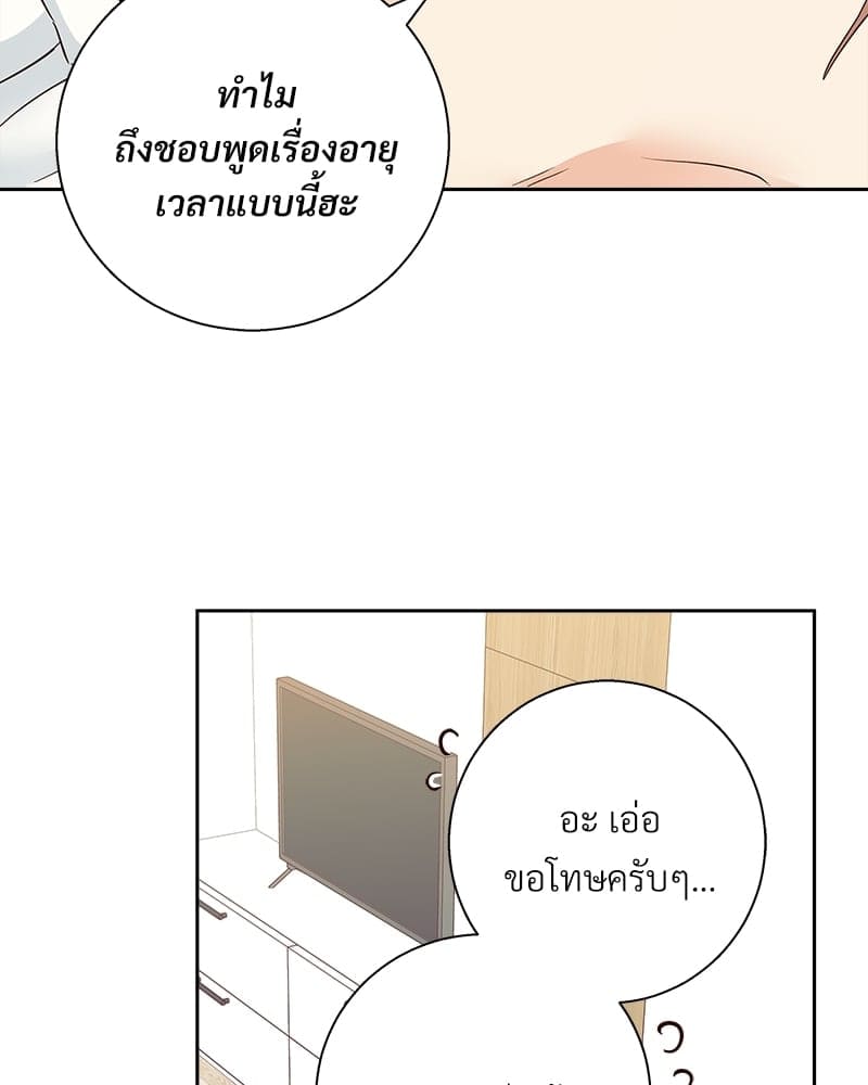 Dangerous Convenience Store ตอนที่ 80067