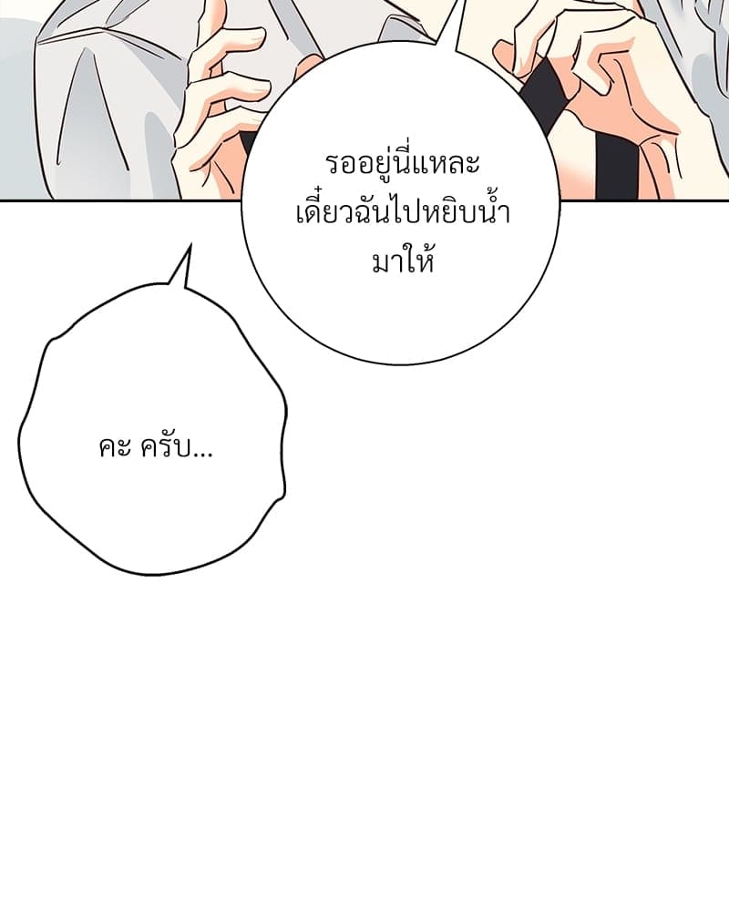 Dangerous Convenience Store ตอนที่ 80082