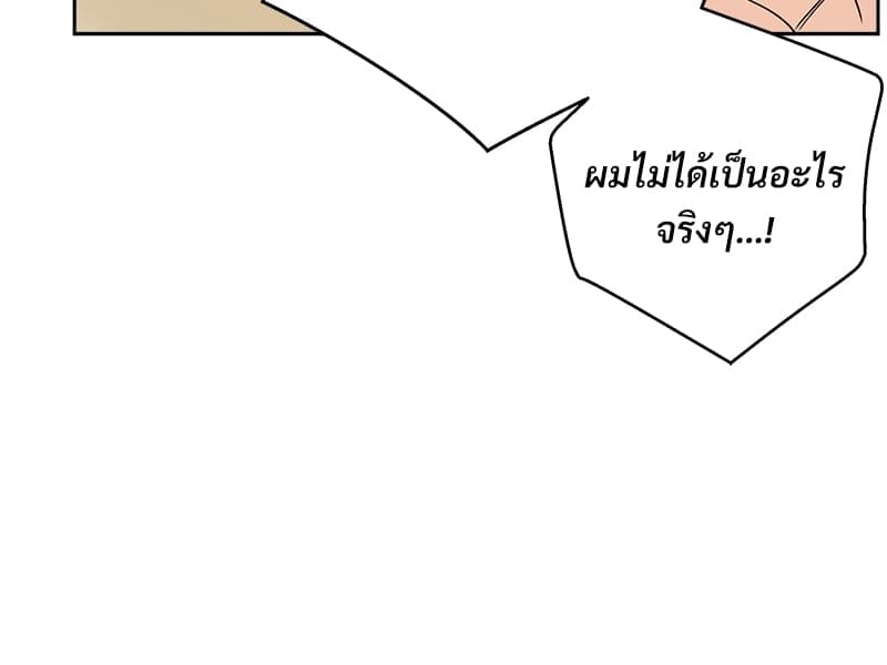 Dangerous Convenience Store ตอนที่ 80096