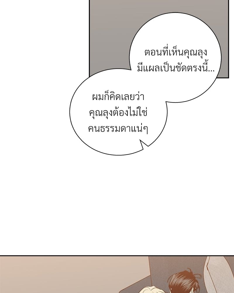 Dangerous Convenience Store ตอนที่ 81080