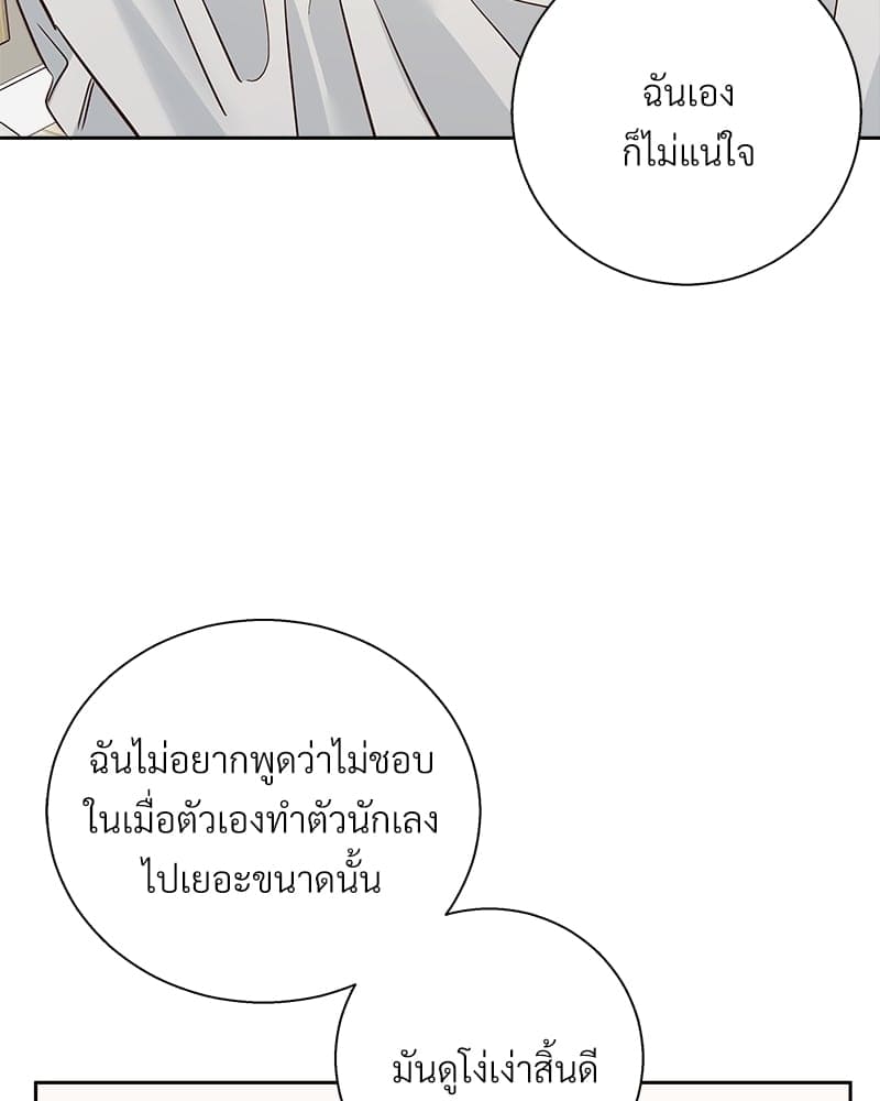 Dangerous Convenience Store ตอนที่ 81097