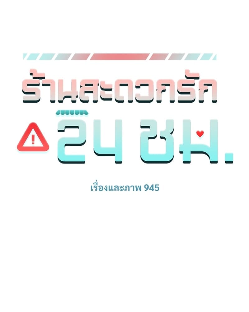 Dangerous Convenience Store ตอนที่ 82028