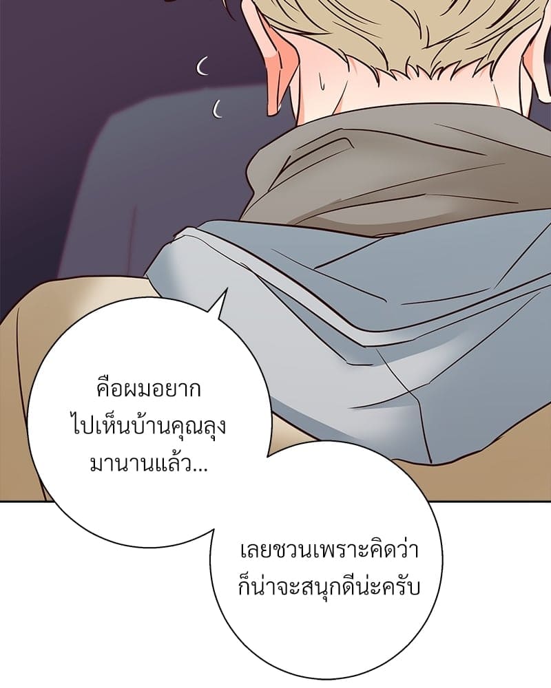 Dangerous Convenience Store ตอนที่ 83044