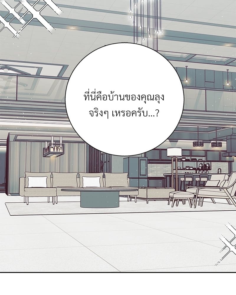 Dangerous Convenience Store ตอนที่ 83053