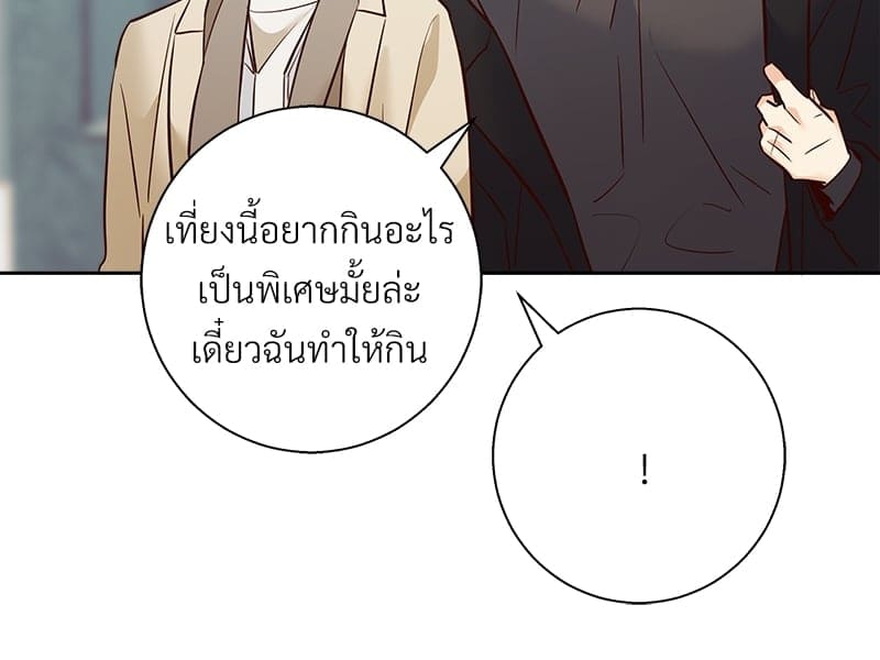 Dangerous Convenience Store ตอนที่ 83059