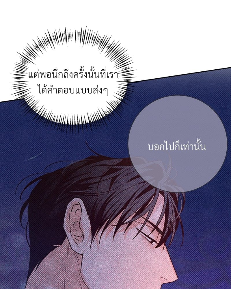 Dangerous Convenience Store ตอนที่ 83075