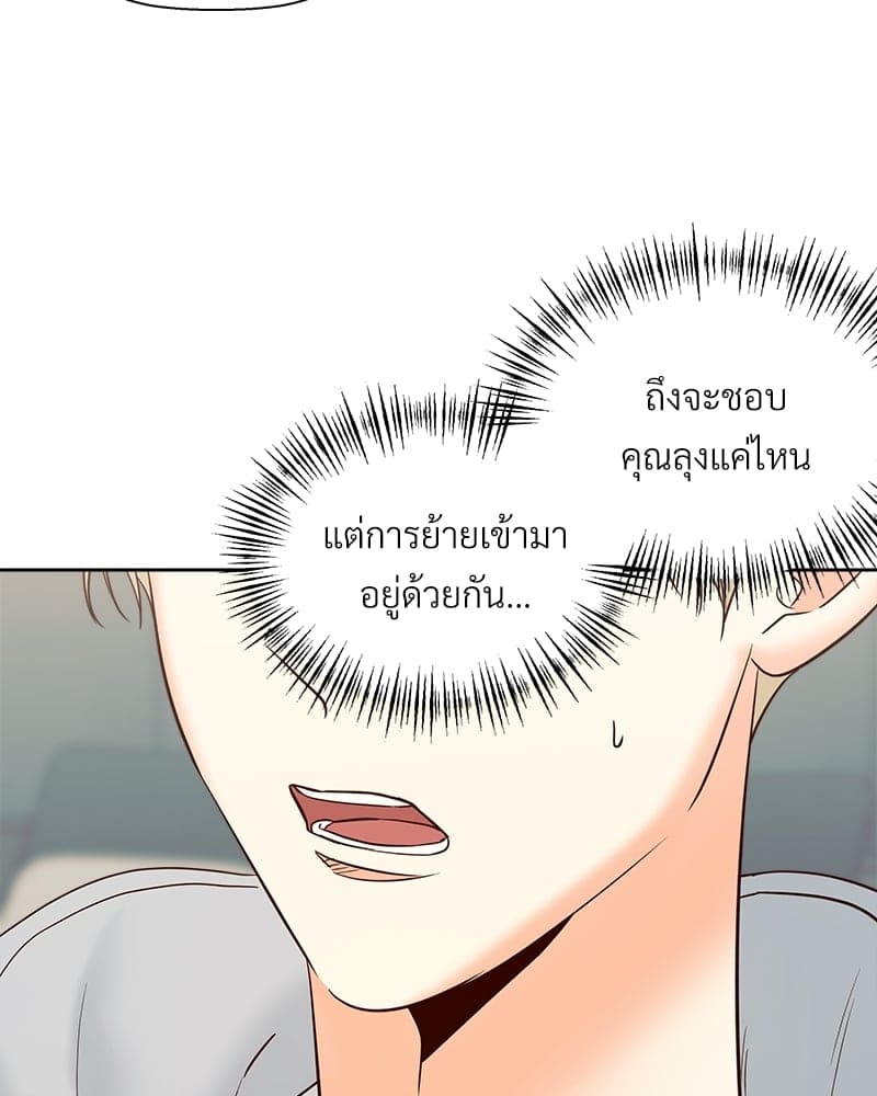 Dangerous Convenience Store ตอนที่ 84009