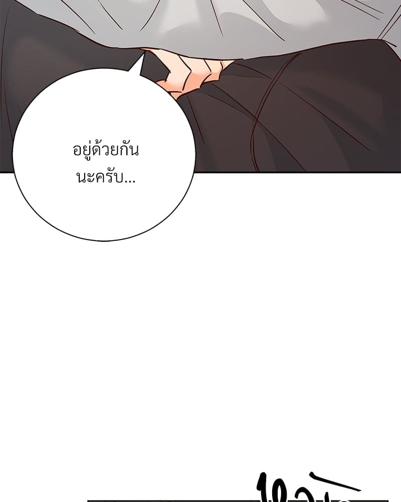 Dangerous Convenience Store ตอนที่ 84014