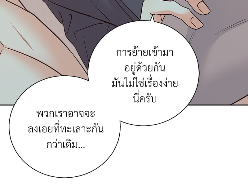 Dangerous Convenience Store ตอนที่ 84047