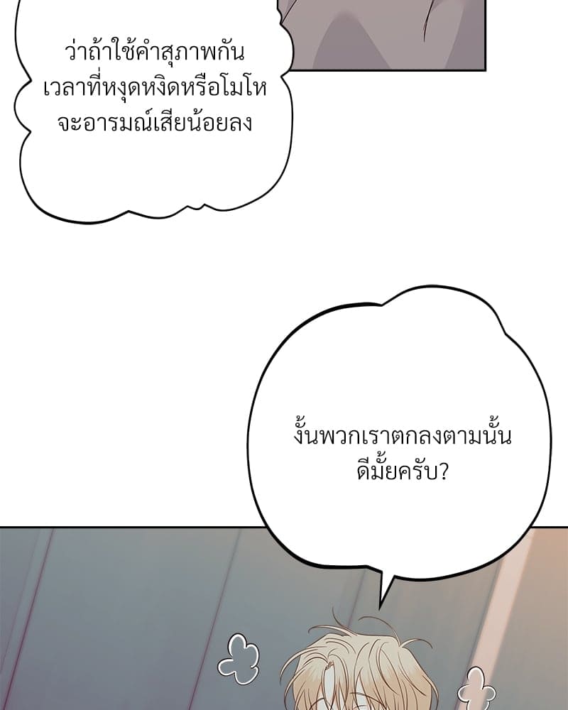 Dangerous Convenience Store ตอนที่ 84053