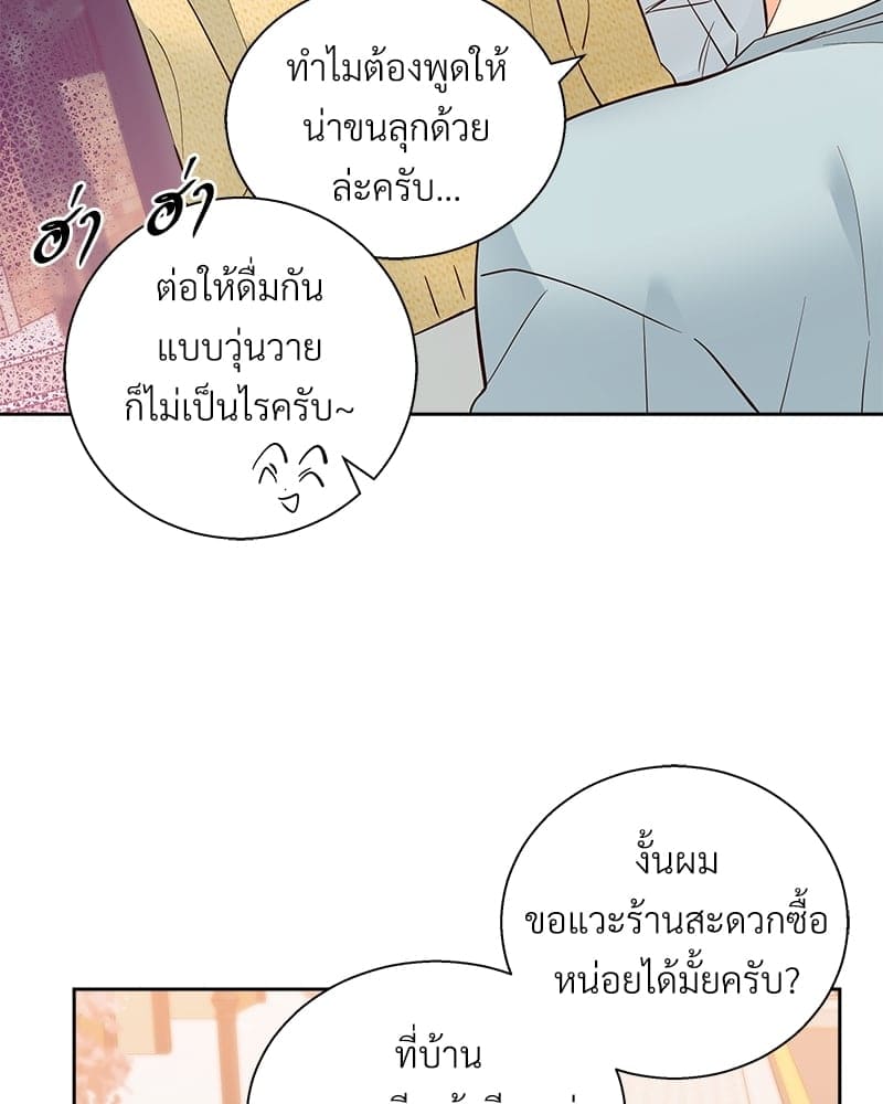 Dangerous Convenience Store ตอนที่ 87037