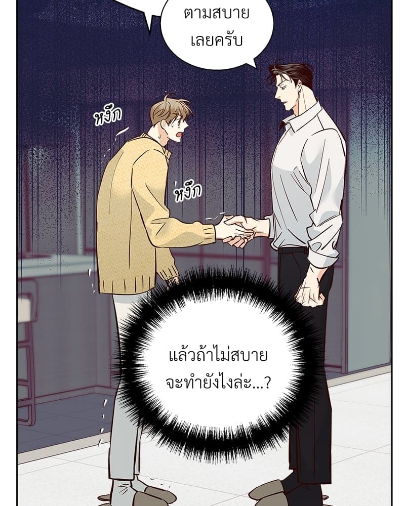 Dangerous Convenience Store ตอนที่ 87077