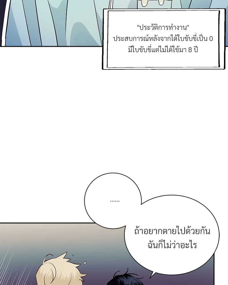 Dangerous Convenience Store ตอนที่ 8962