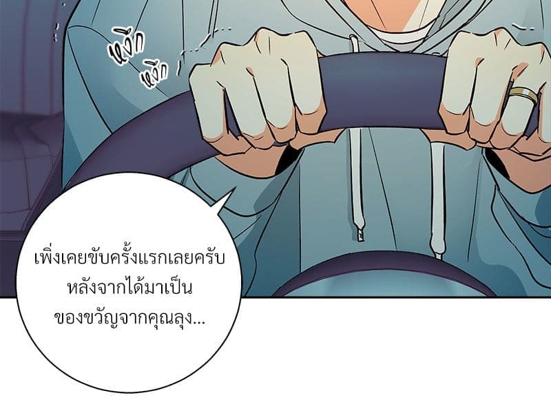 Dangerous Convenience Store ตอนที่ 8972