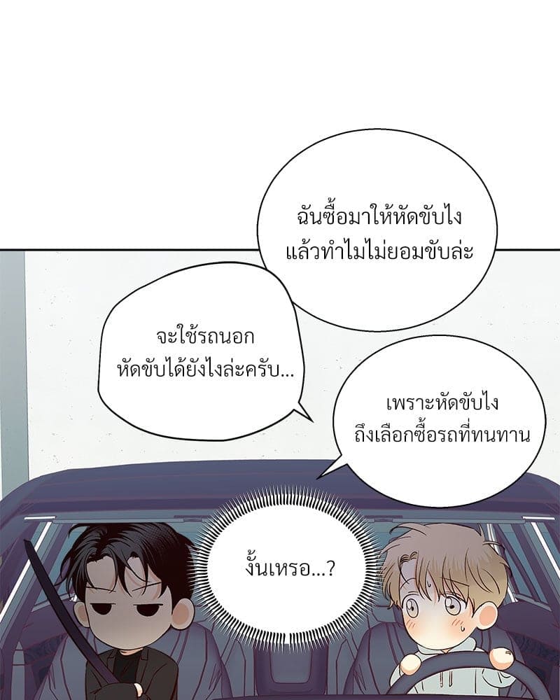 Dangerous Convenience Store ตอนที่ 8973