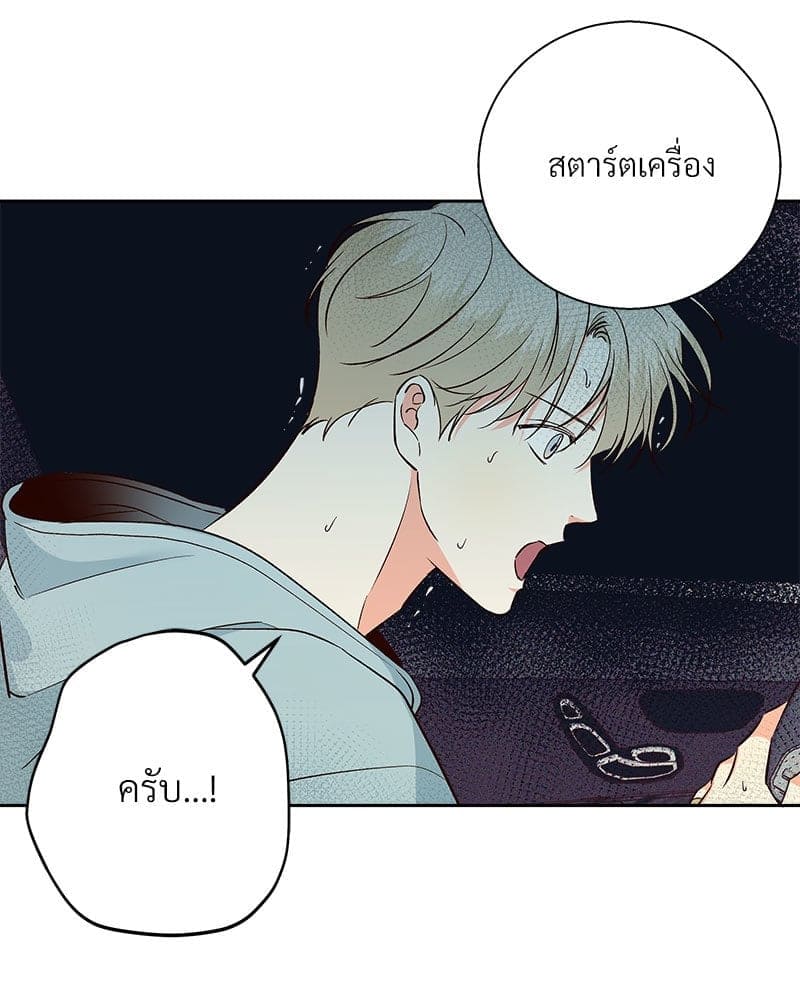 Dangerous Convenience Store ตอนที่ 8977