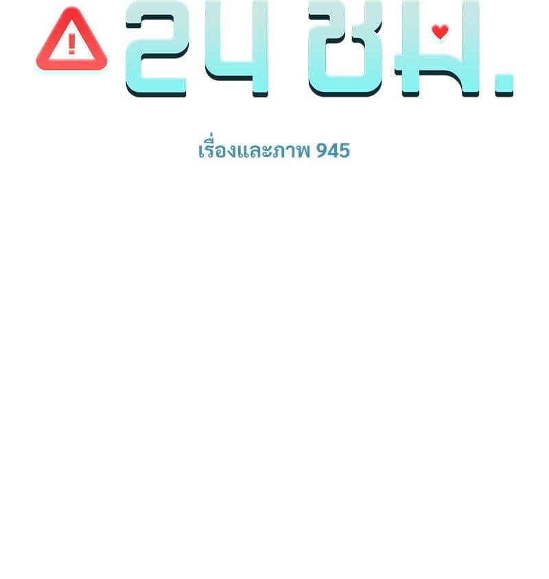 Dangerous Convenience Store ตอนที่ 9002