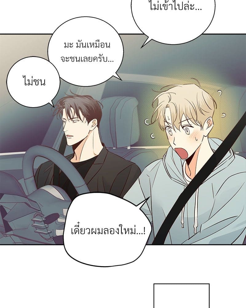 Dangerous Convenience Store ตอนที่ 9010