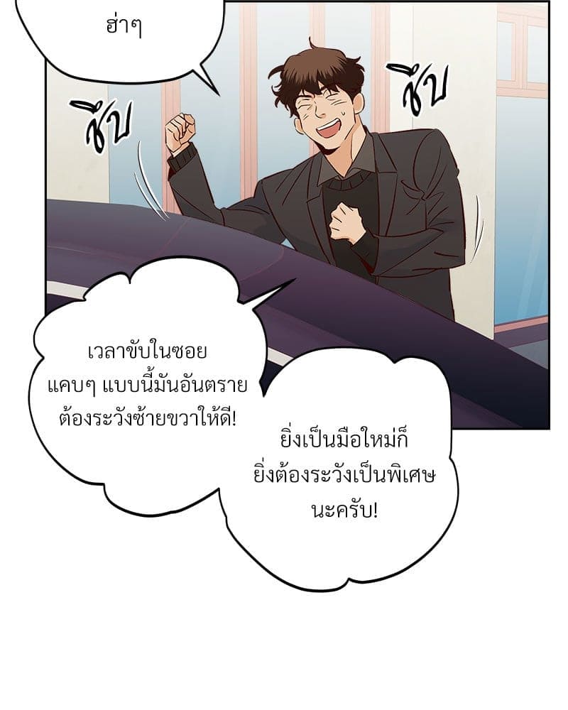 Dangerous Convenience Store ตอนที่ 9029