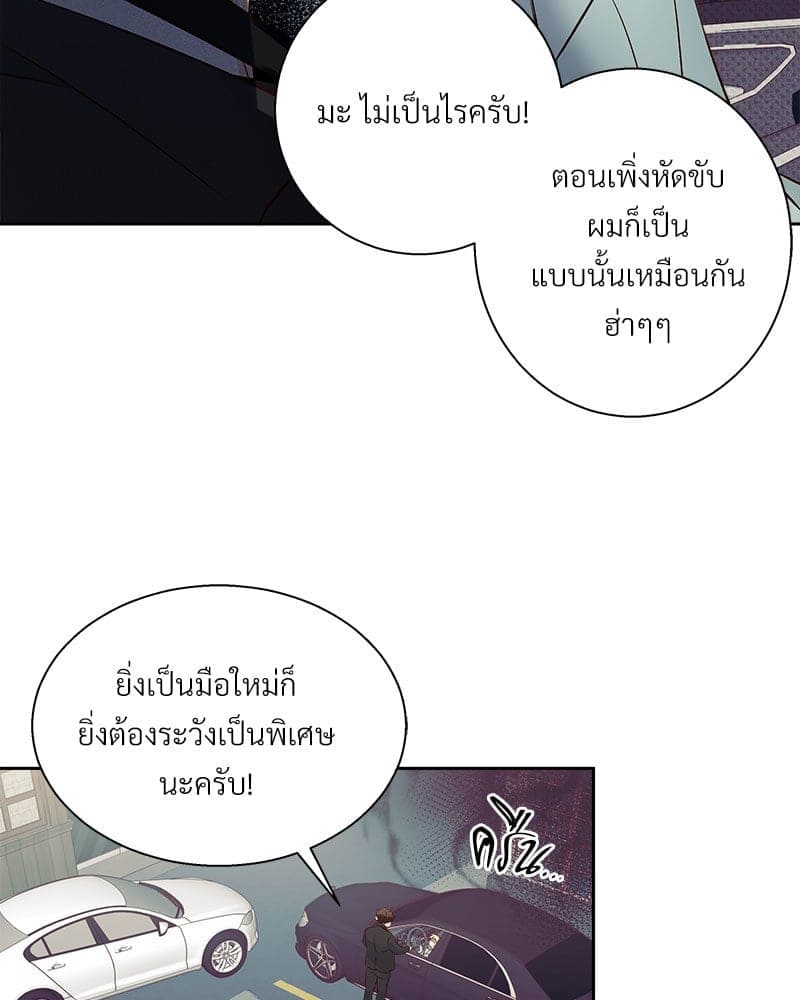 Dangerous Convenience Store ตอนที่ 9031