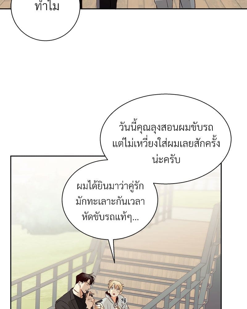 Dangerous Convenience Store ตอนที่ 9052