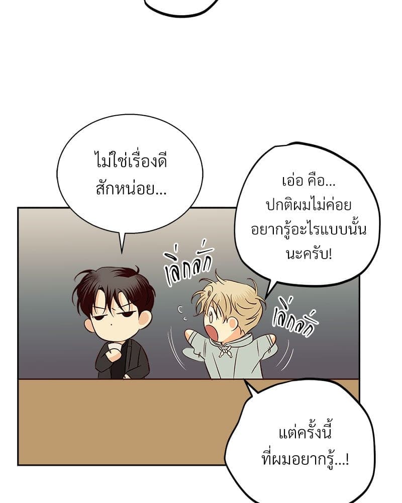 Dangerous Convenience Store ตอนที่ 9110