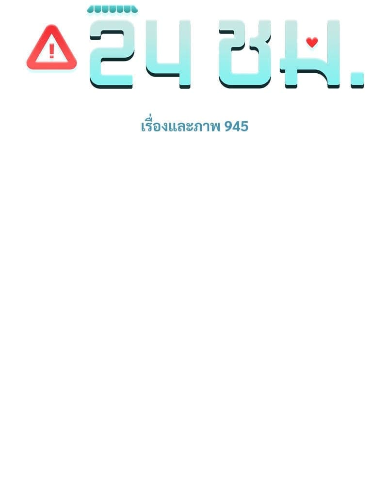 Dangerous Convenience Store ตอนที่ 94042