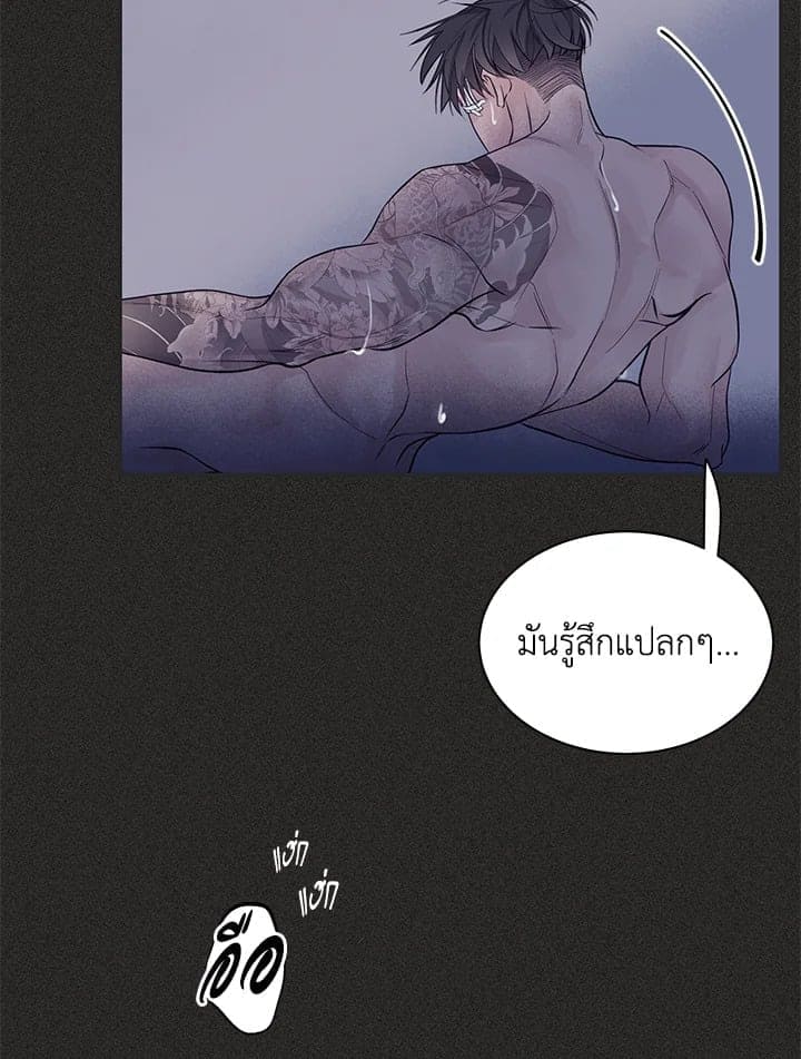 Defense Mechanism ตอนที่ 10019