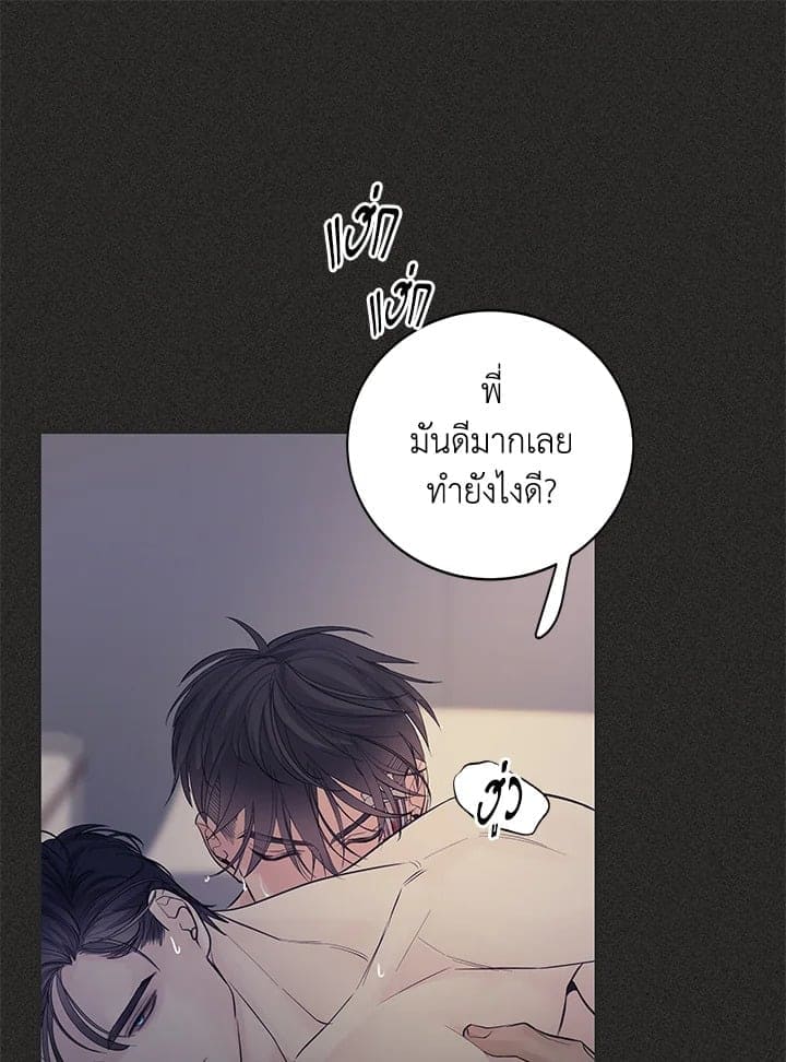 Defense Mechanism ตอนที่ 10040