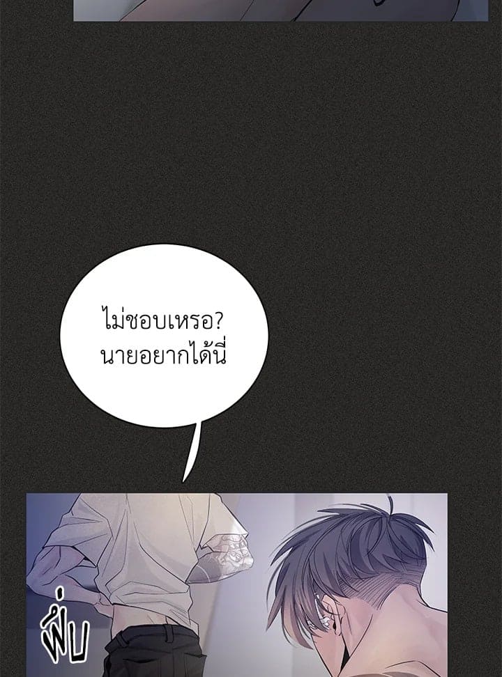 Defense Mechanism ตอนที่ 10045