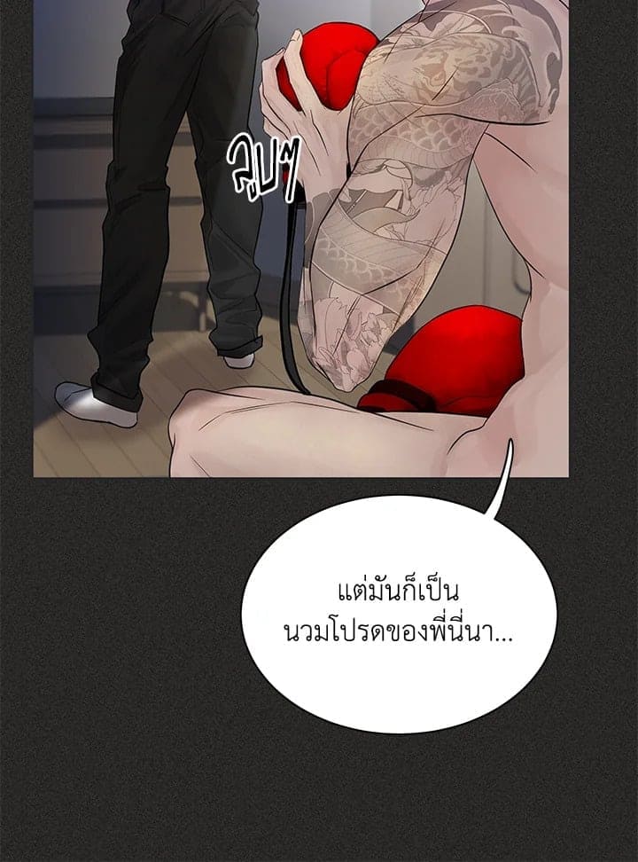 Defense Mechanism ตอนที่ 10046