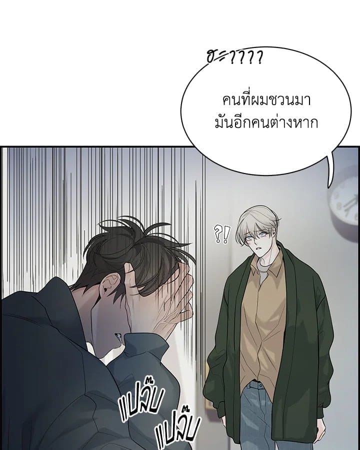 Defense Mechanism ตอนที่ 10080