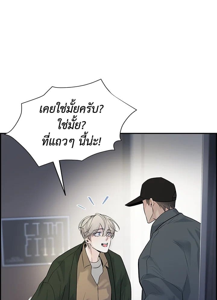 Defense Mechanism ตอนที่ 10091