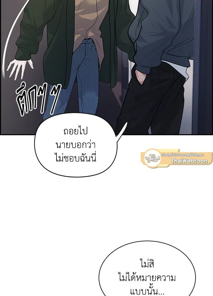 Defense Mechanism ตอนที่ 10092