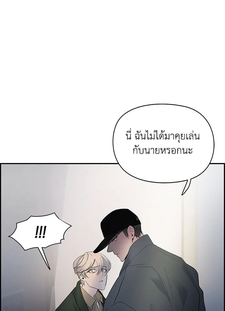 Defense Mechanism ตอนที่ 10095