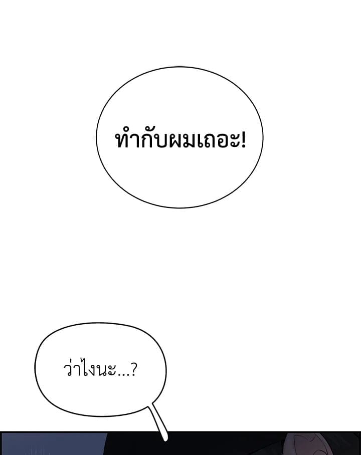 Defense Mechanism ตอนที่ 10098