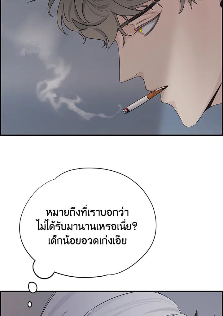 Defense Mechanism ตอนที่ 1027